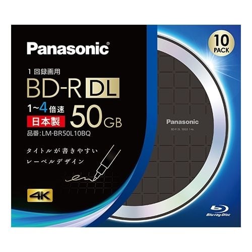パナソニック ブルーレイディスク 50GB 10枚繰り返し録画用4セット