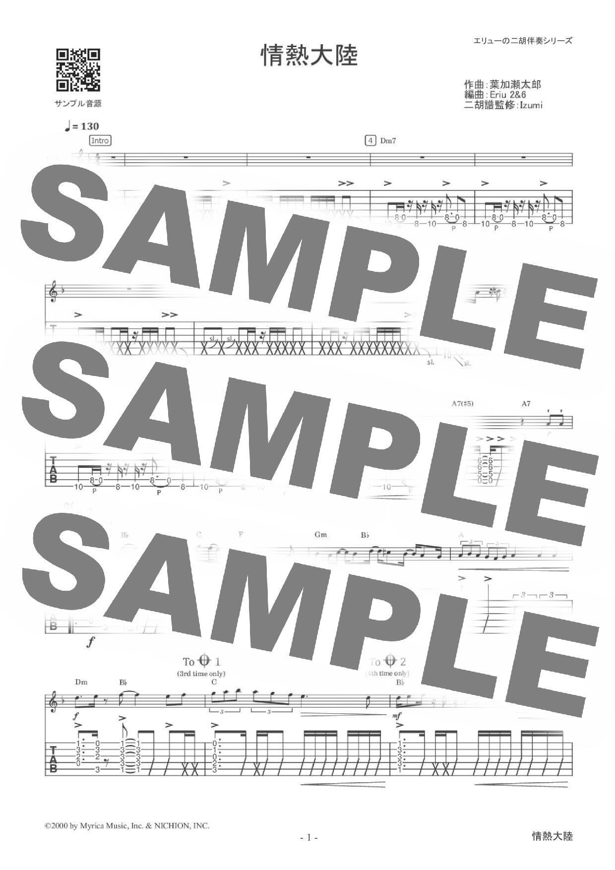 情熱大陸- 楽譜セット- ※パスワード設定済［商品説明ページ要確認