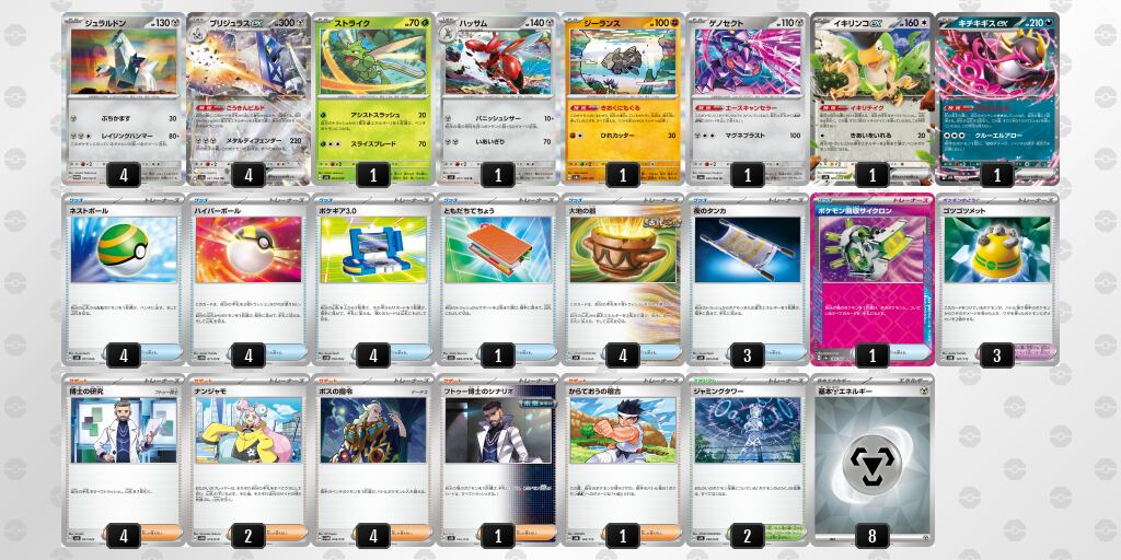 ブリジュラスex ザシアンex型優勝デッキ　ポケモンカード ブリジュラスex ザシアンex型優勝デッキ ポケモンカード 新
