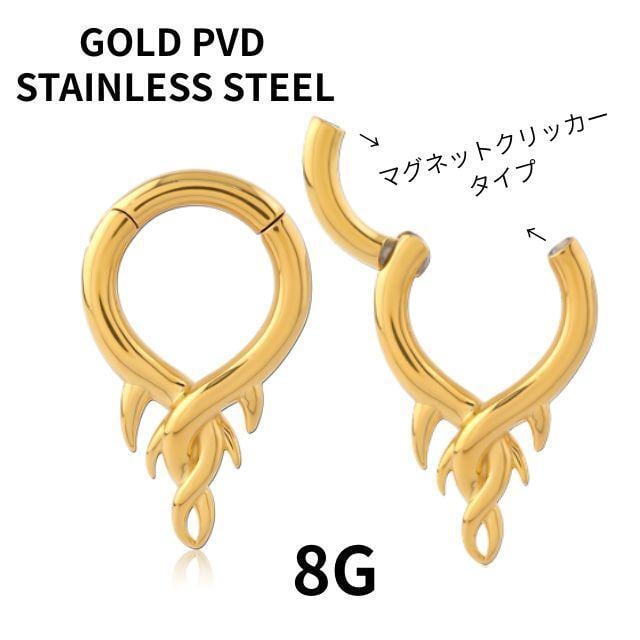 ワンタッチピアス 8G ゴールド Twister クリッカー 磁石 簡単