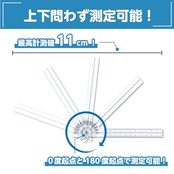 アーテック(artec) 9731 ゴニオメーター ポケット角度器/角度計/プラスチック/東大/角度調整/折りたたみ/リハビリ/関節/可動域 透明
