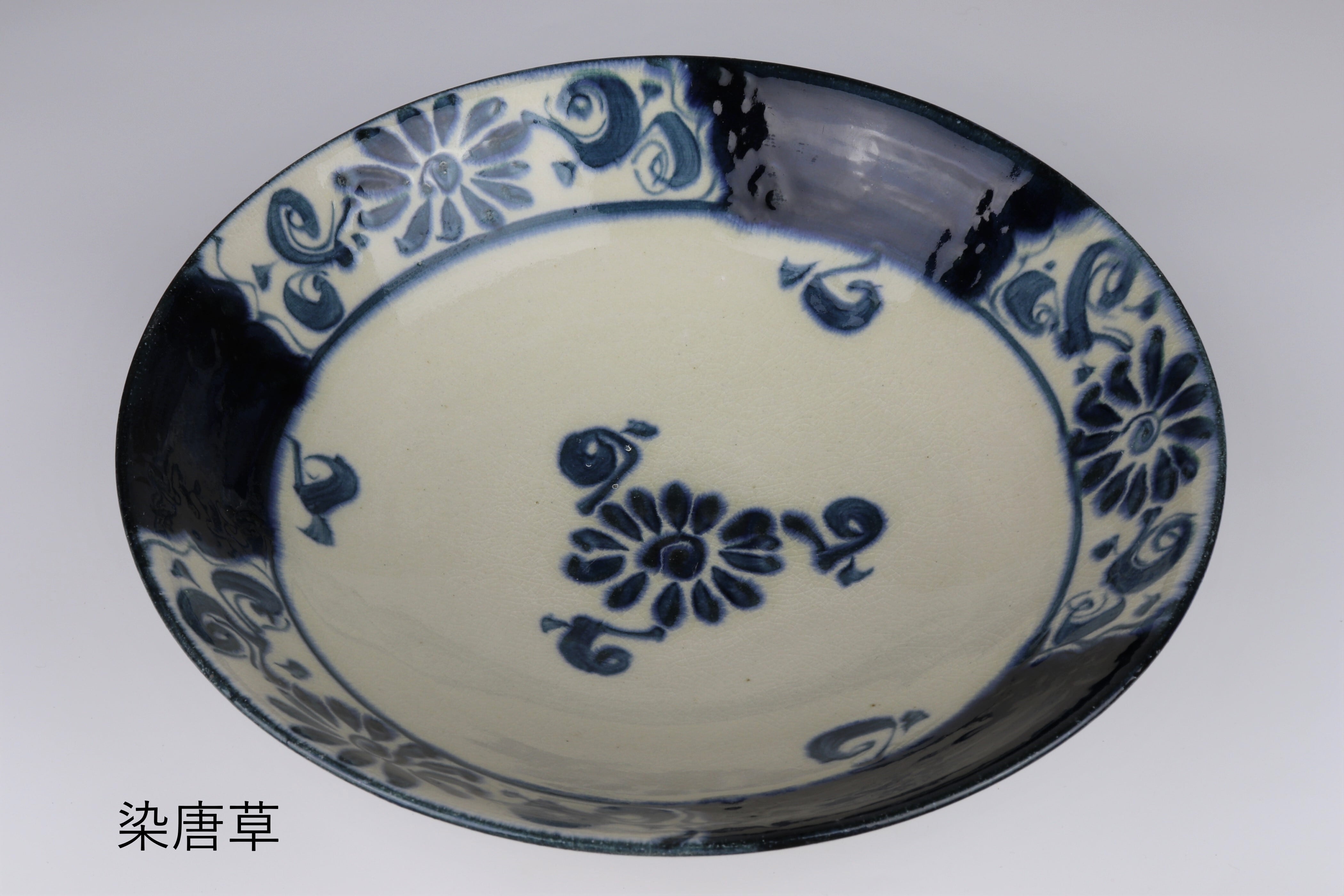 安南 平型盛鉢 染唐草 | 宗山窯