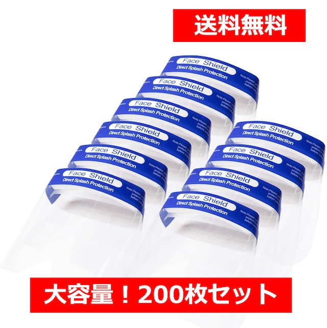 組み立て済み　【200枚セット送料無料！】　フェイスシールド フェイスガード　国内発送