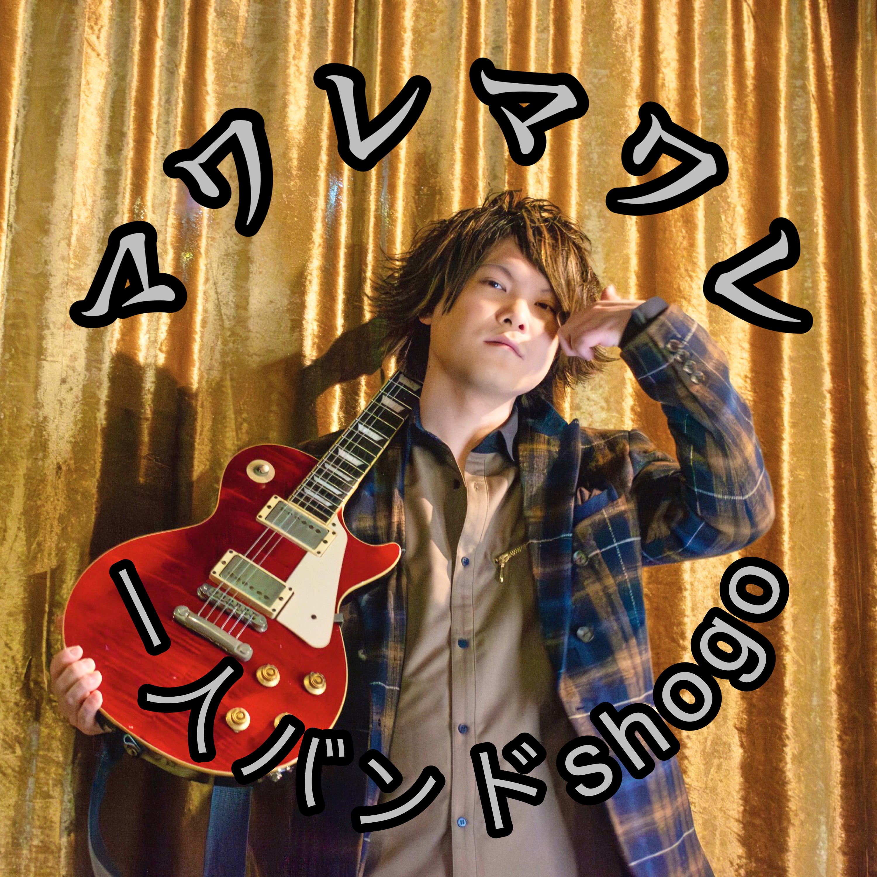 ギター shogo shogo online shop