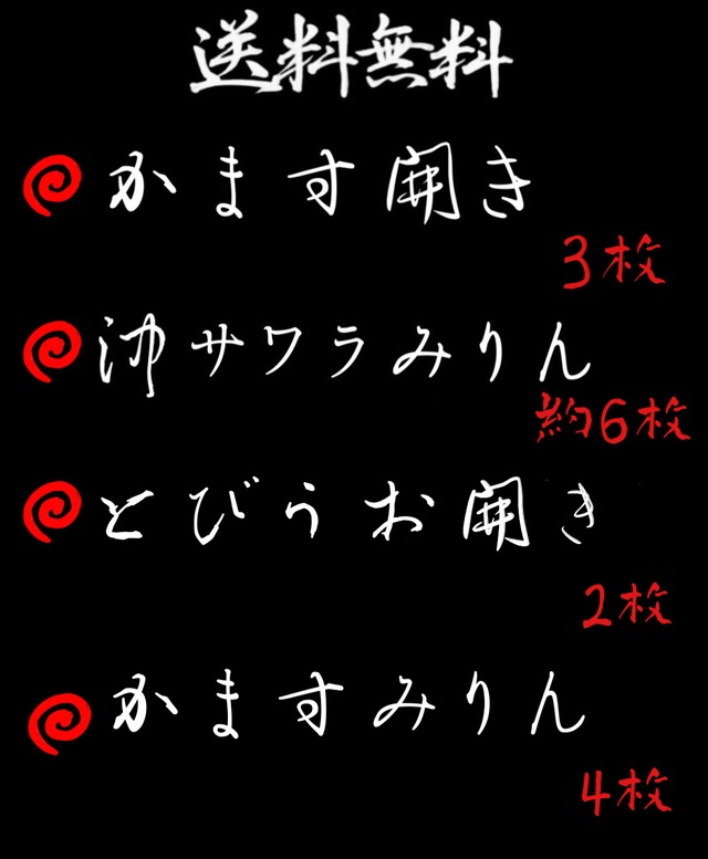 送料無料セット！お得