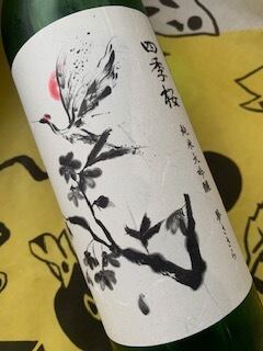 四季桜 純米大吟醸 夢ささら 720ml