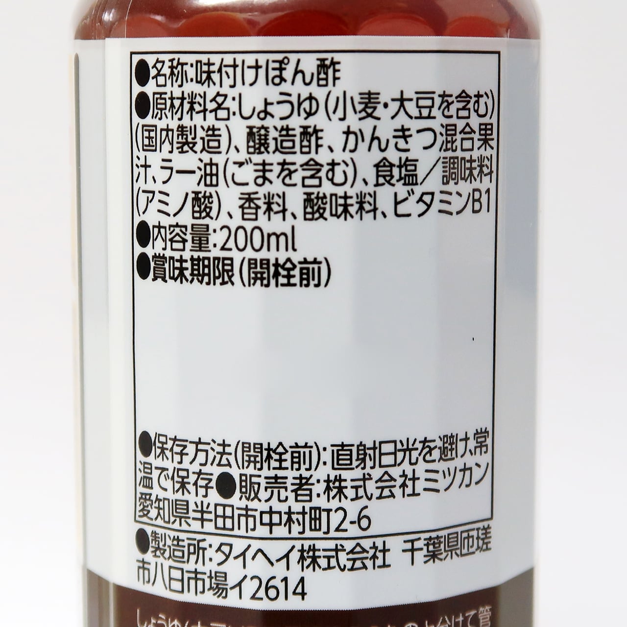 味ぽんfor宇都宮餃子（1本/200ml）【常温品】 | 宇都宮餃子会 公式通販