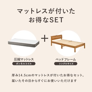 【組立式】耐荷重200kg 棚付きシングルベッド すのこフレーム ボンネルコイルマットレスセット 3色展開 一人暮らし ワンルーム 幅100cm