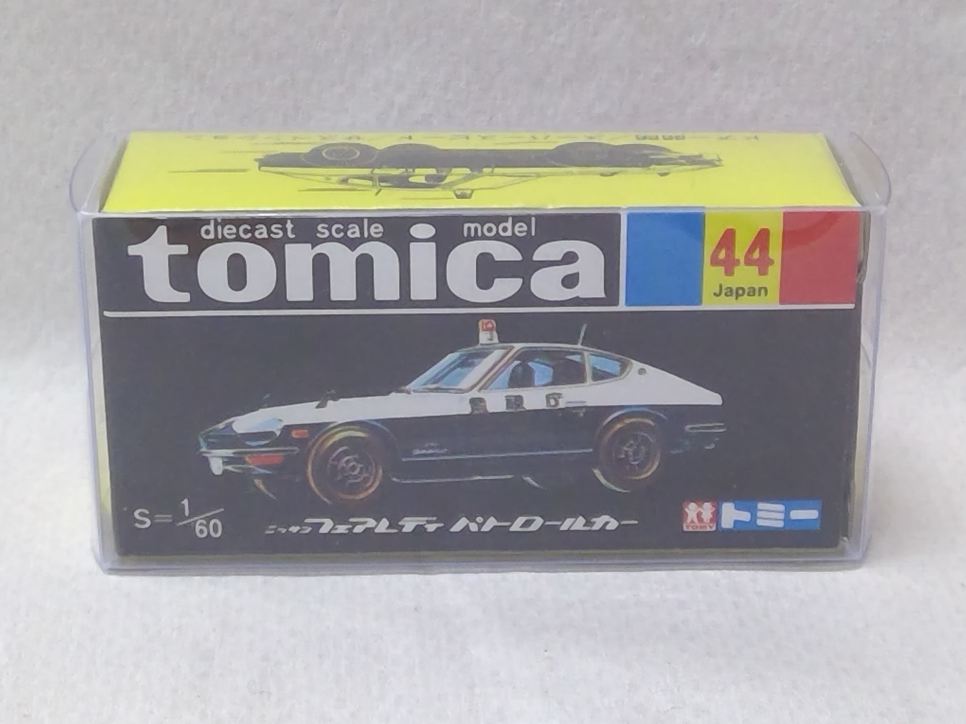 トミカいっぱいあつめよう！プレゼントキャンペーン2025 トヨタ