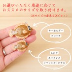 和紙小物/アクセサリー『カレイ』