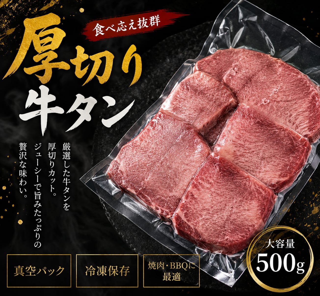 _^/【即決は500g×4パックお届け】輸入牛タンスリット 厚切り牛タン8mm