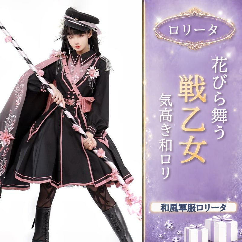 〔ロリータ〕譚櫻芳華和風ゴシックワンピースセット|桜刺繍ショール付きブラック×ピンクロリータドレス