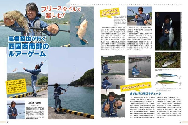 釣りが上手になるガイドブック みんなのルアー釣り入門 レジャーフィッシング Shop