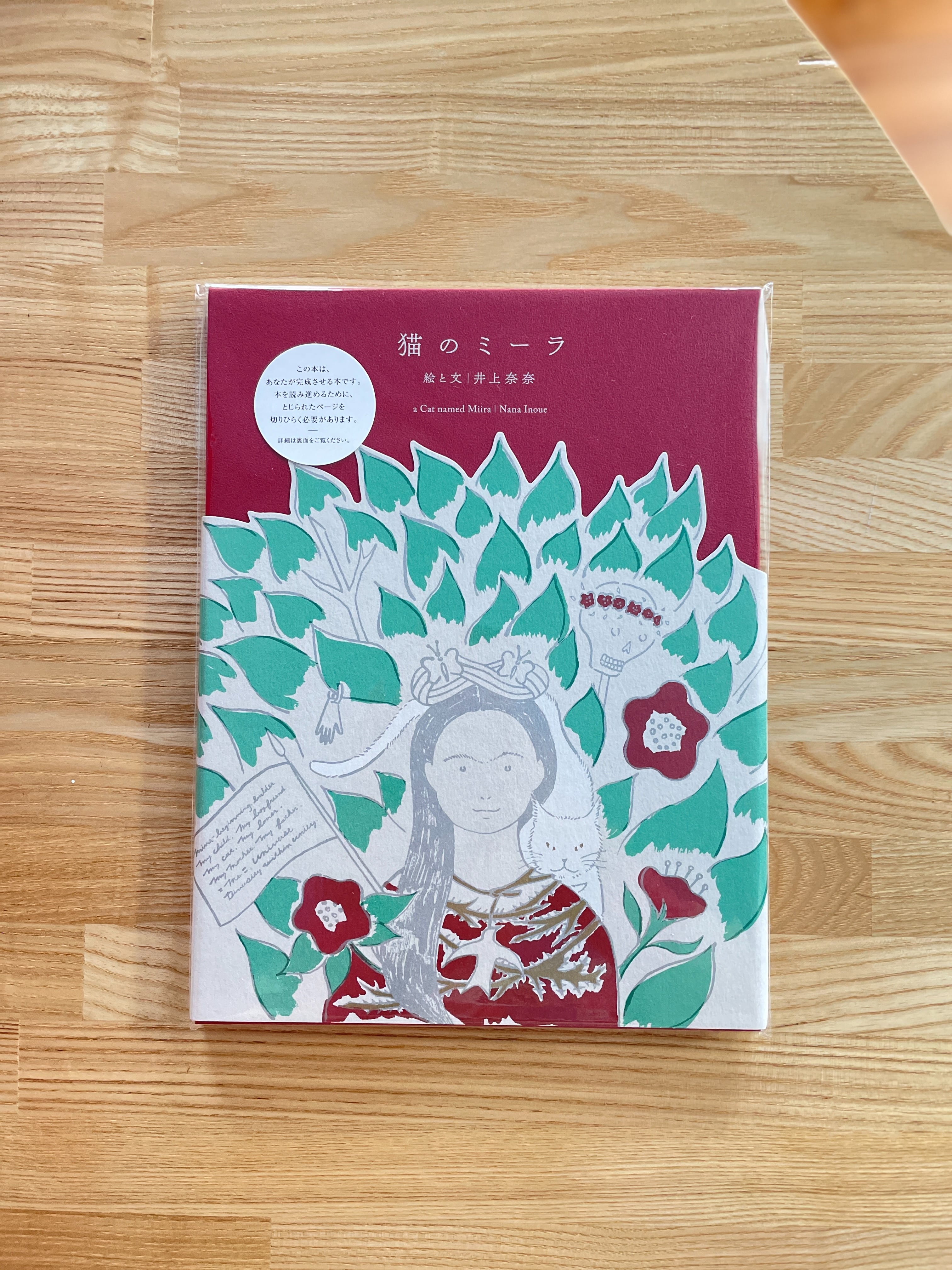 猫のミーラ 特装版 | BUMBLE BEE BOOKS