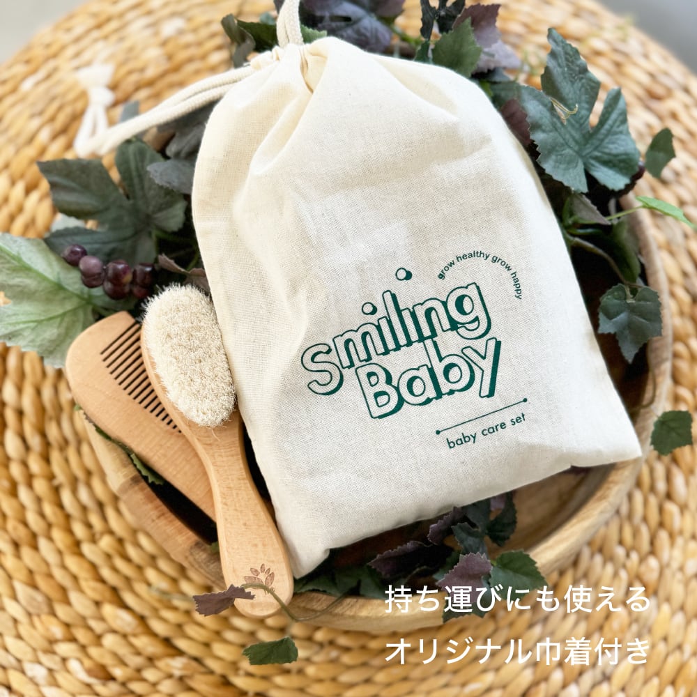 green sprouts グリーンスプラウツ | ベビーケアセット ベビー ブラシ