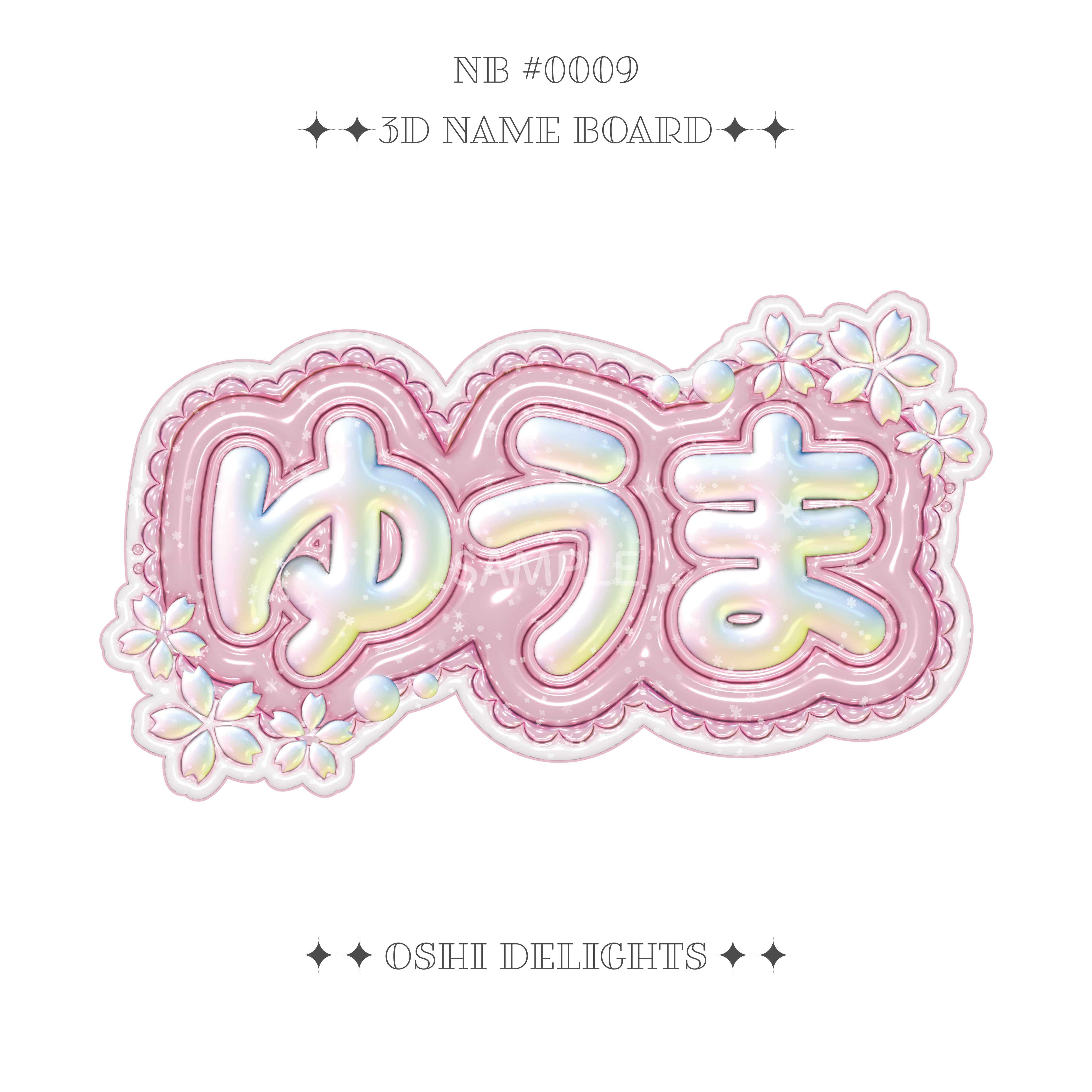 arira ぷっくりネームボード Number_i 平野紫耀 ] ぷっくりネームボード type A [ A4