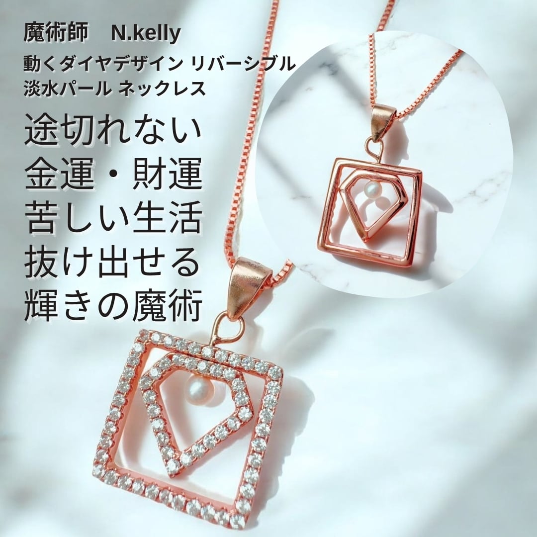 【鑑定付き】縁切りの御守りネックレス／悪縁断ち／霊石／浄化／開運／強力／霊視鑑定 鑑定付き】縁切りの御守りネックレス／悪縁断ち／霊石／浄化