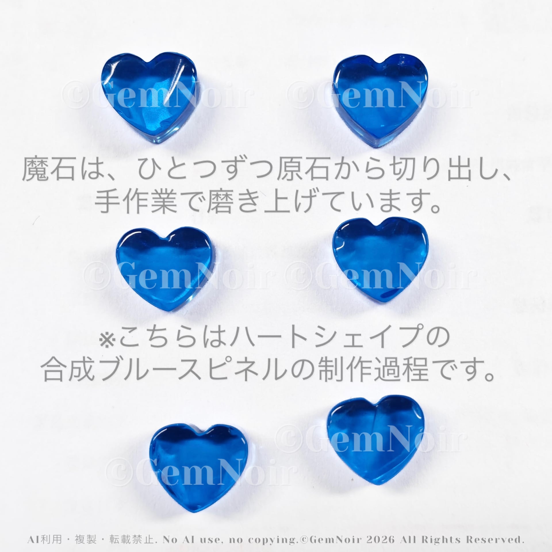 星に導かれた水と風の魔導書《1》｜バイカラーの宝飾用特殊ガラス 3.61