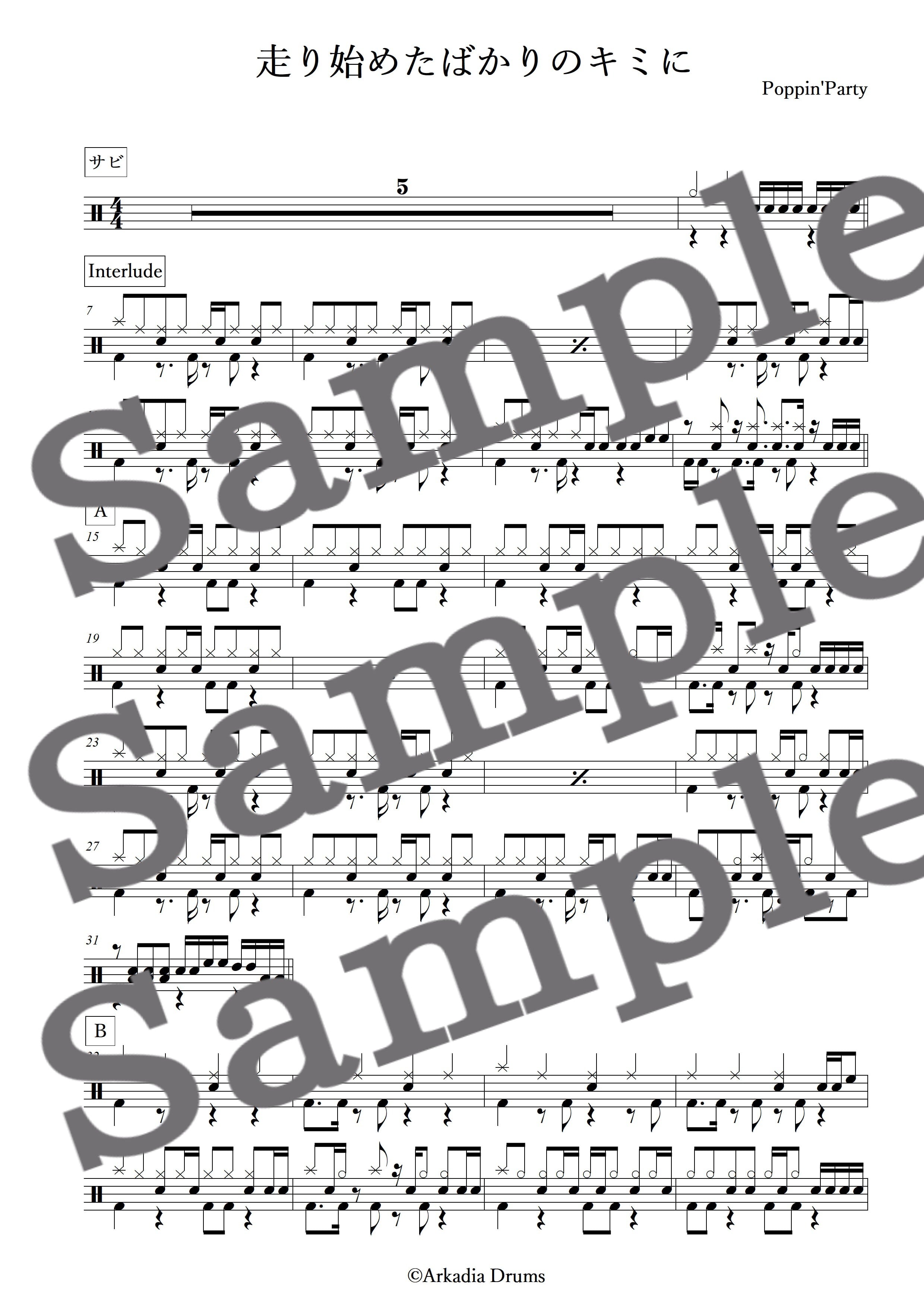 走り始めたばかりのキミに(Poppin'Party)