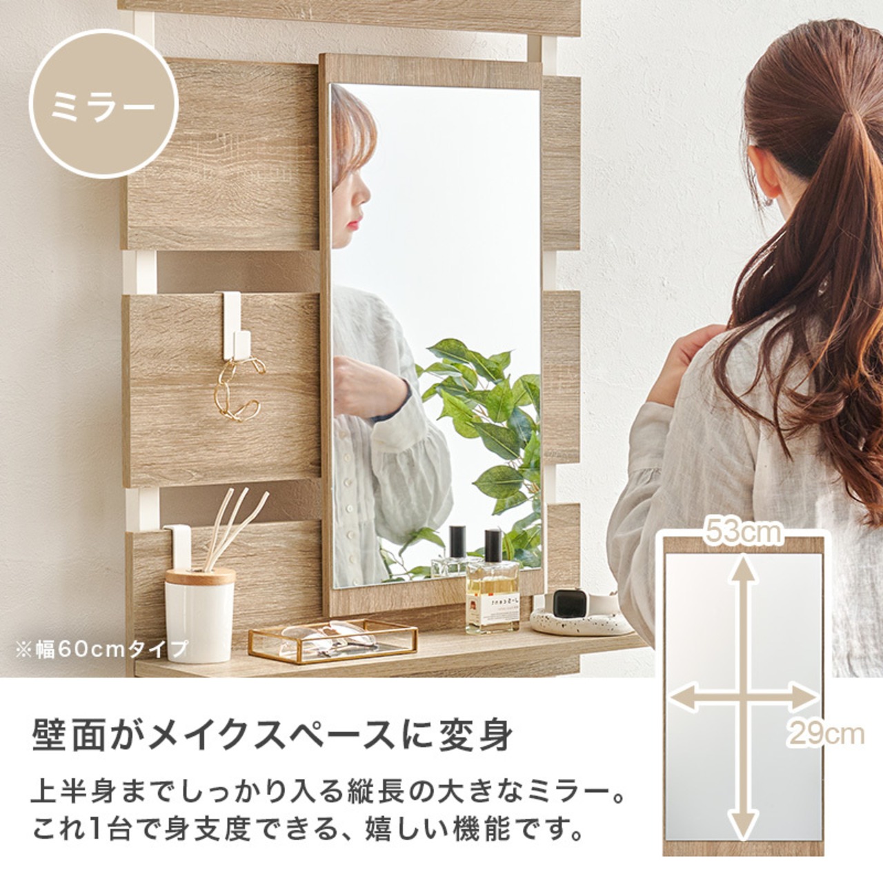 突っ張りミラー付きラック 幅80cm