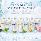 《強力 冷感・選べる香り 全7種》【マスク&ピローアロマ 詰め替え用 70ml 】天然薄荷 アロマスプレー 約3回分 マスク 枕 寝具 消臭 静菌 植物由来 夏 ひんやり 詰替パウチ