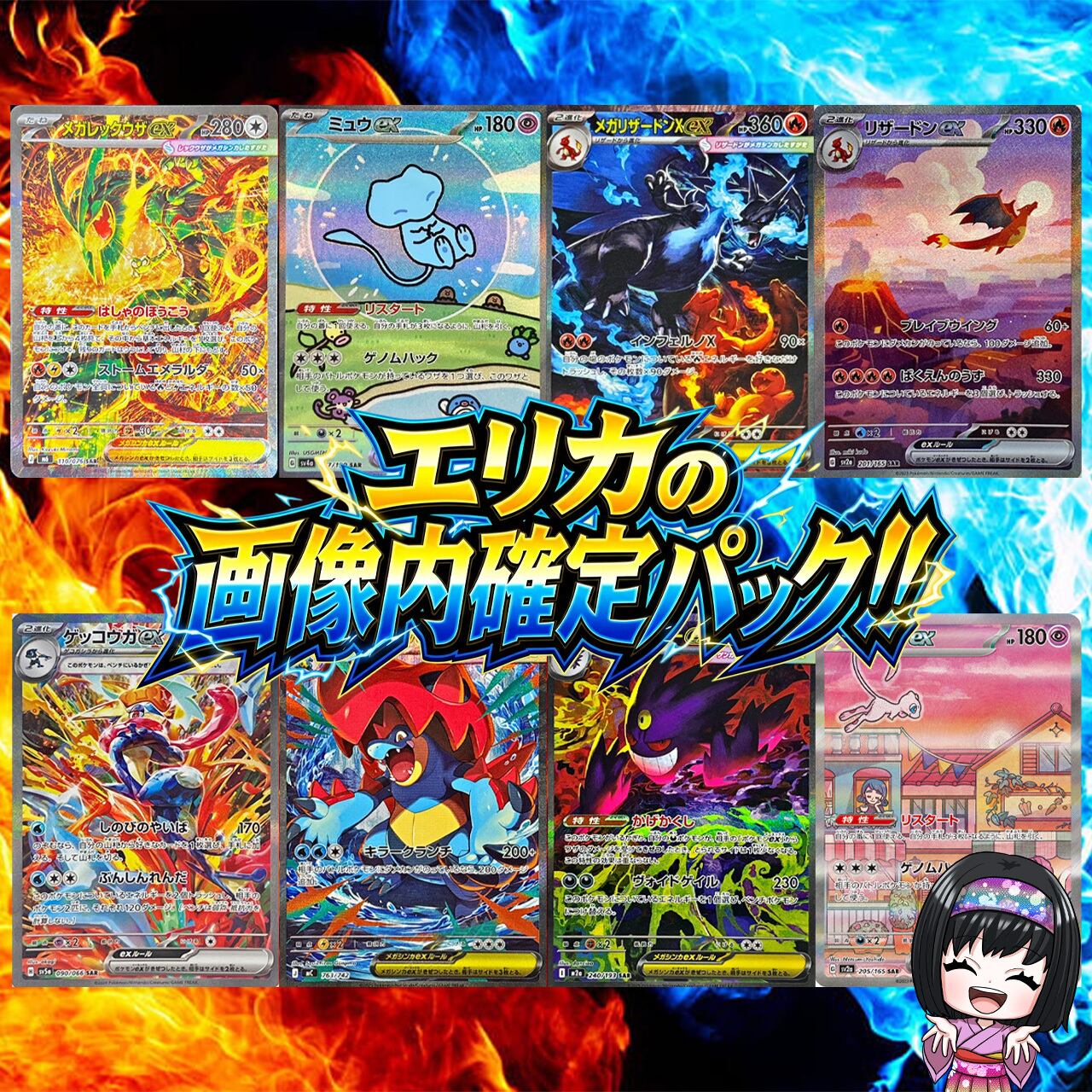 ポケカ】エリカの画像内確定 SAR オリパ !08/02-2 | エリカのカード