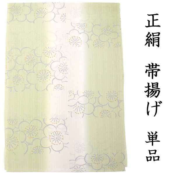 61147 レディース 帯 白 程よかっ
