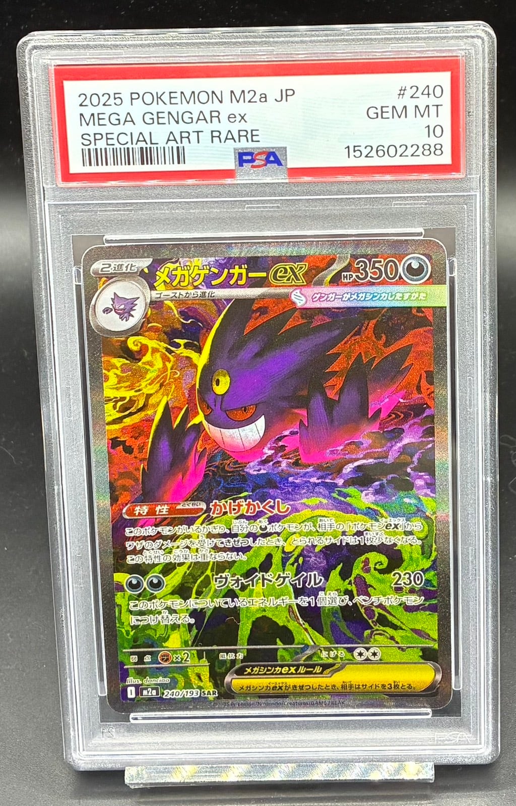 PSA10 ロロノア・ゾロ(illust:AKIRA EGAWA)【SR】{ST21-015