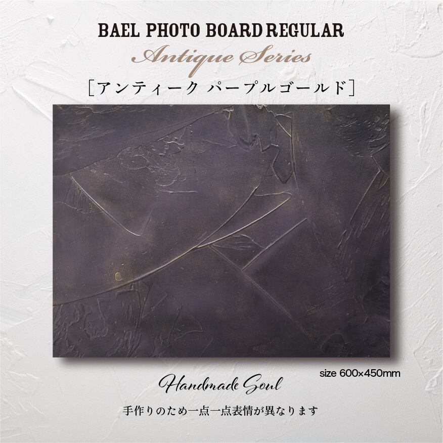 BAEL PHOTO BOARD REGULAR Antique series〈アンティークパープルゴールド〉