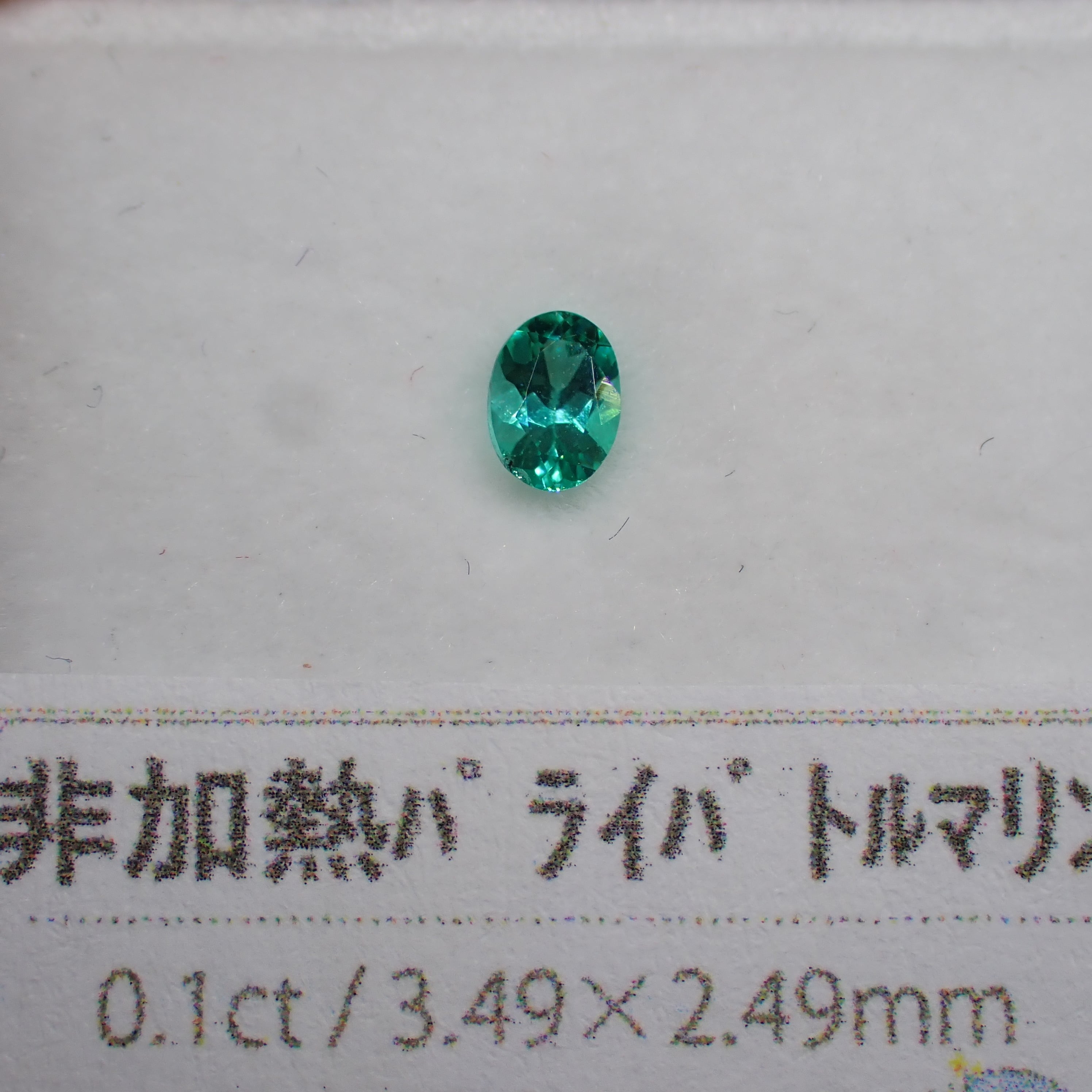 帯電防止処理加工 大幅値下げ❗濃ネオンブルー❗0.1cTパライバ