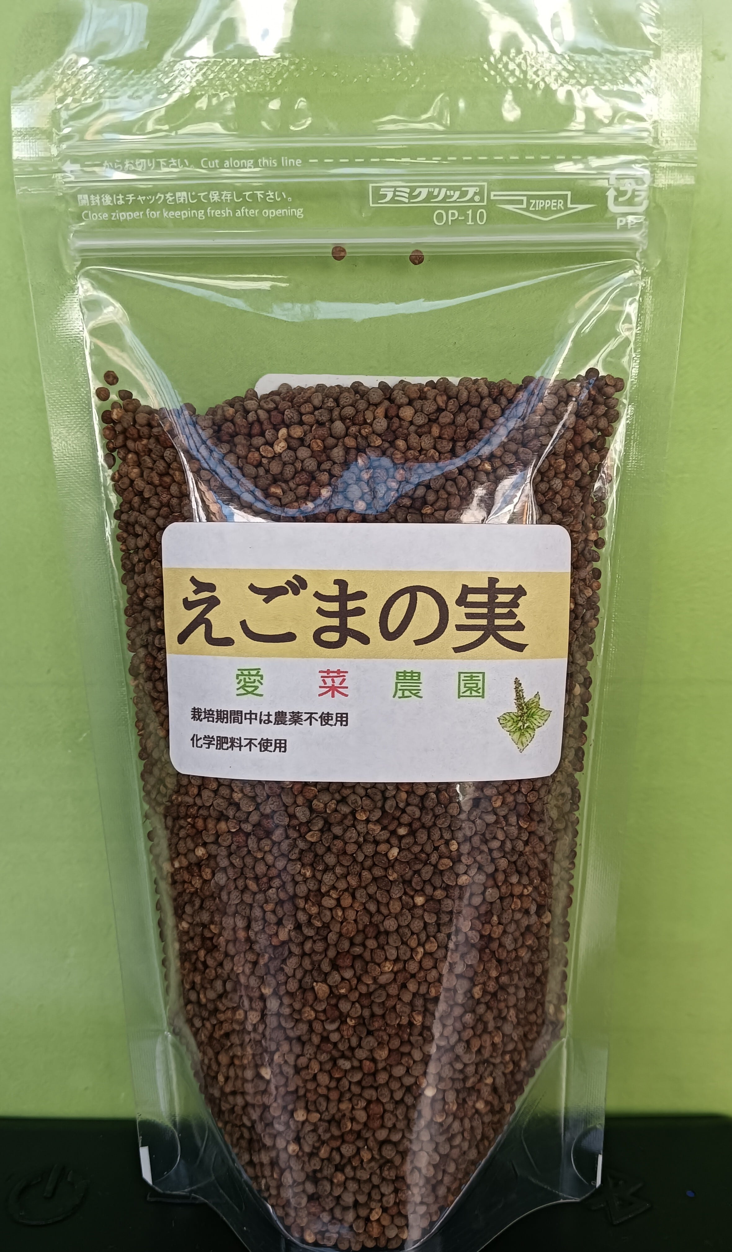 えごまの実 110g入り | 愛菜農園