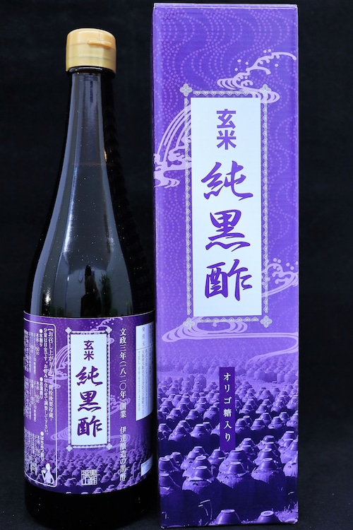 玄米純黒酢　オリゴ糖入り　720ml