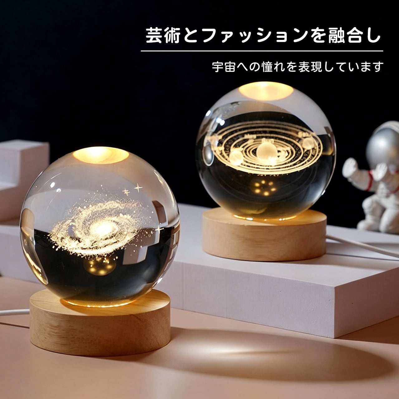 Z27 .発光する太陽系・星空クリスタルボール 小夜灯 インテリア置物
