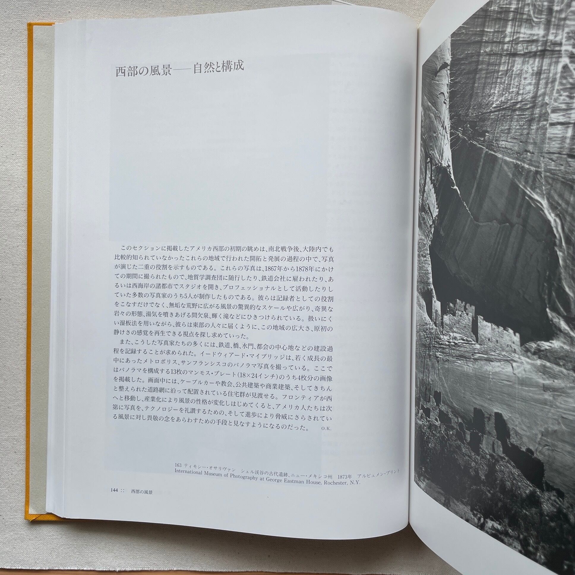 写真の歴史 | ナオミ ローゼンブラム | 汀線 / TEISEN BOOKS