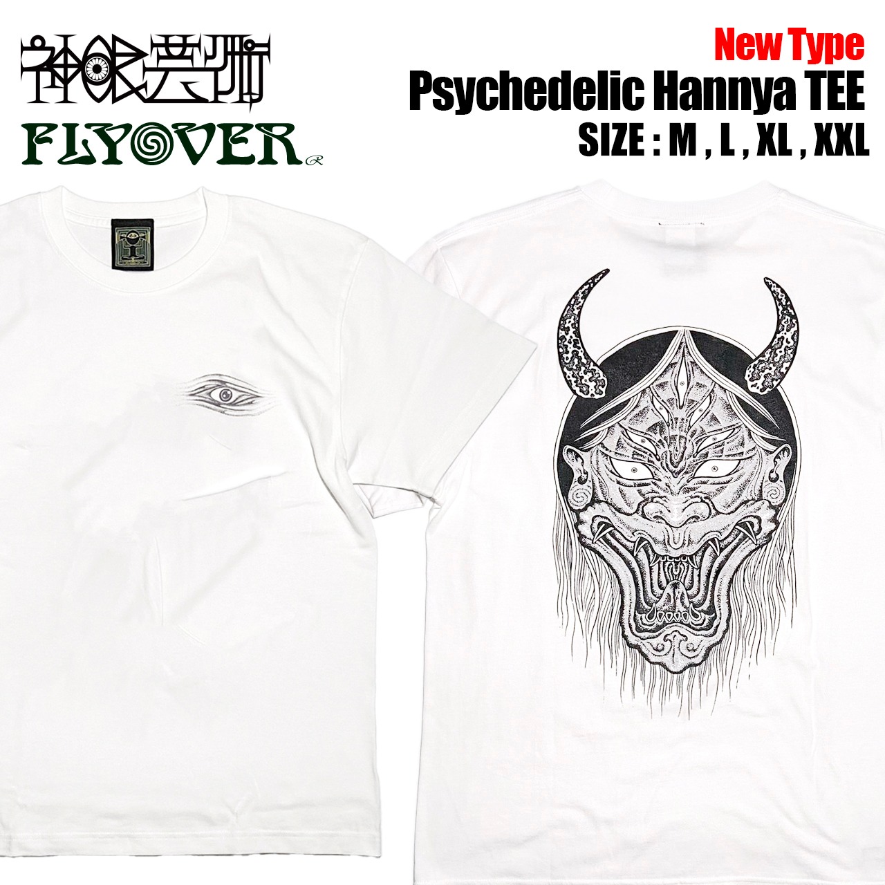 神眼芸術『Psychedelic Hannya』T-shirt(神眼芸術×FLYOVER)New Type
