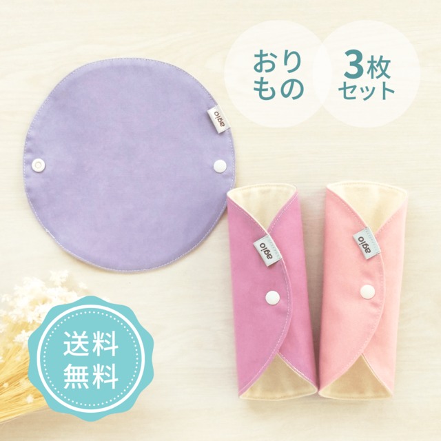 布ナプキン おりもの用 オーガニックコットン ネル おすすめ 日本製 薄型 普段使い シンプル 無地 かわいい おしゃれ 初めて デビューセット ３枚セット ピンク 紫 パステルカラー agio クリスマス