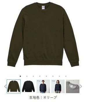 【2025冬限定】ギリメオントレーナー