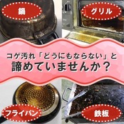 友和 Tipo's コゲクレンジング 泡タイプ 密着洗浄 300mL × 2個