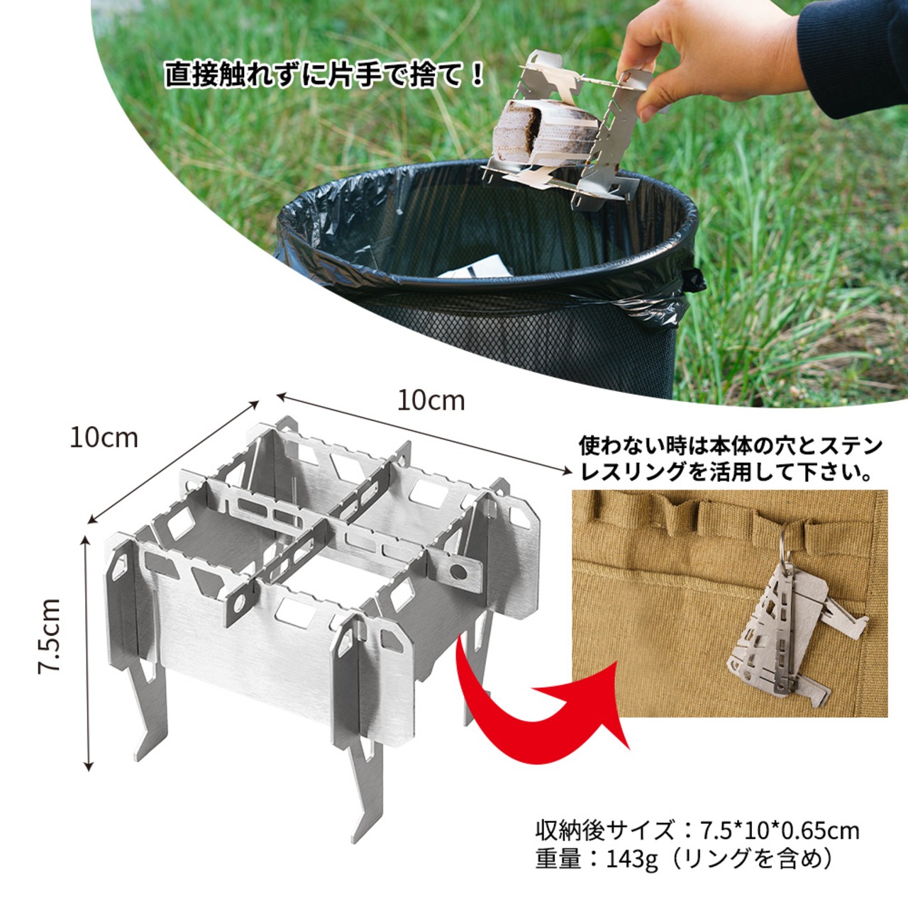 アルコールストーブ五徳風防付き 兼 コーヒードリップバッグ