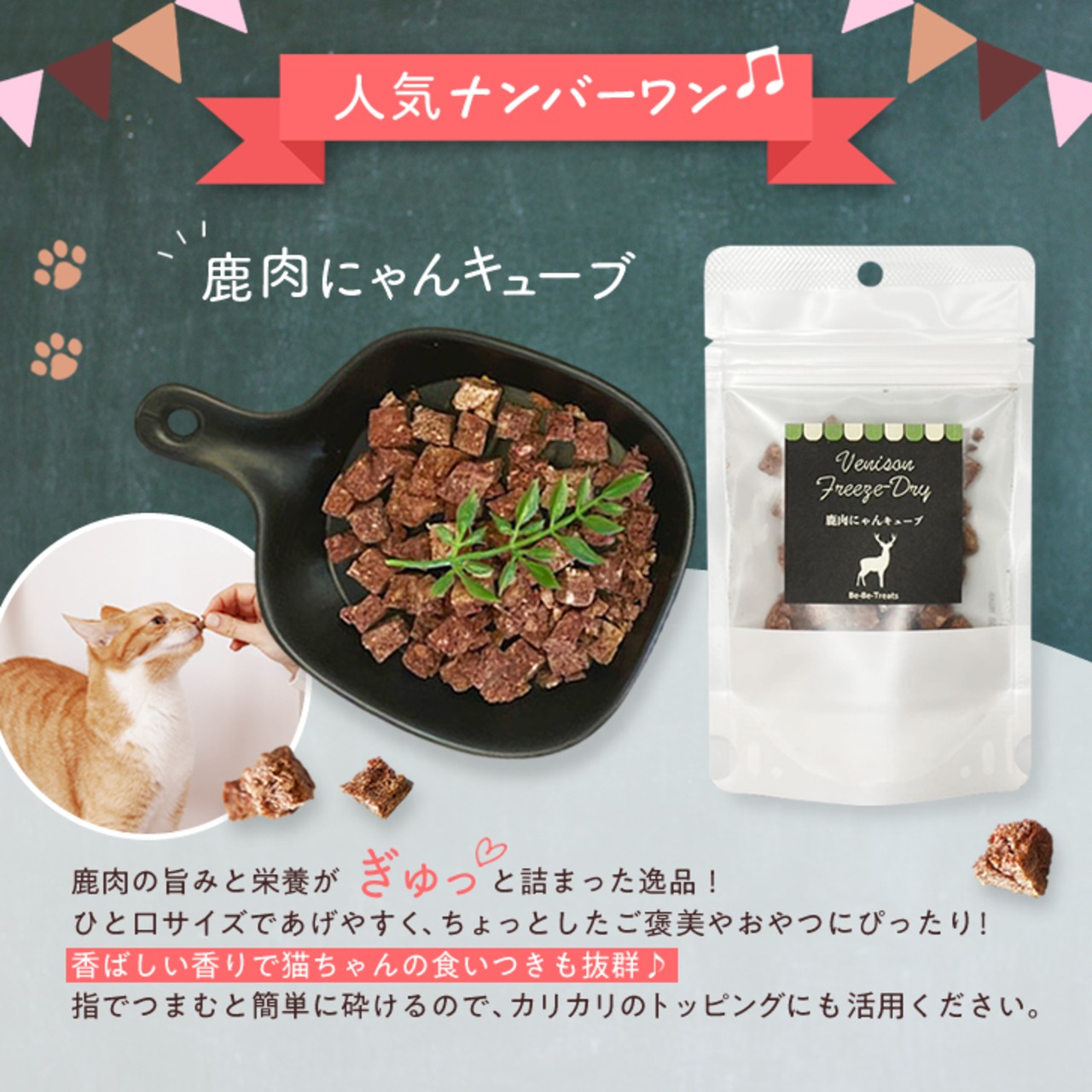 数量限定１０％増量パック３個セット！（通常45ｇ→限定50ｇ×3個）【ダイエットおやつシリーズ,国産肉厚にゃんマグロ 大容量パック】高品質なタンパク質,成長促進 B-CaLLオリジナルおやつ（べーべートリーツ）