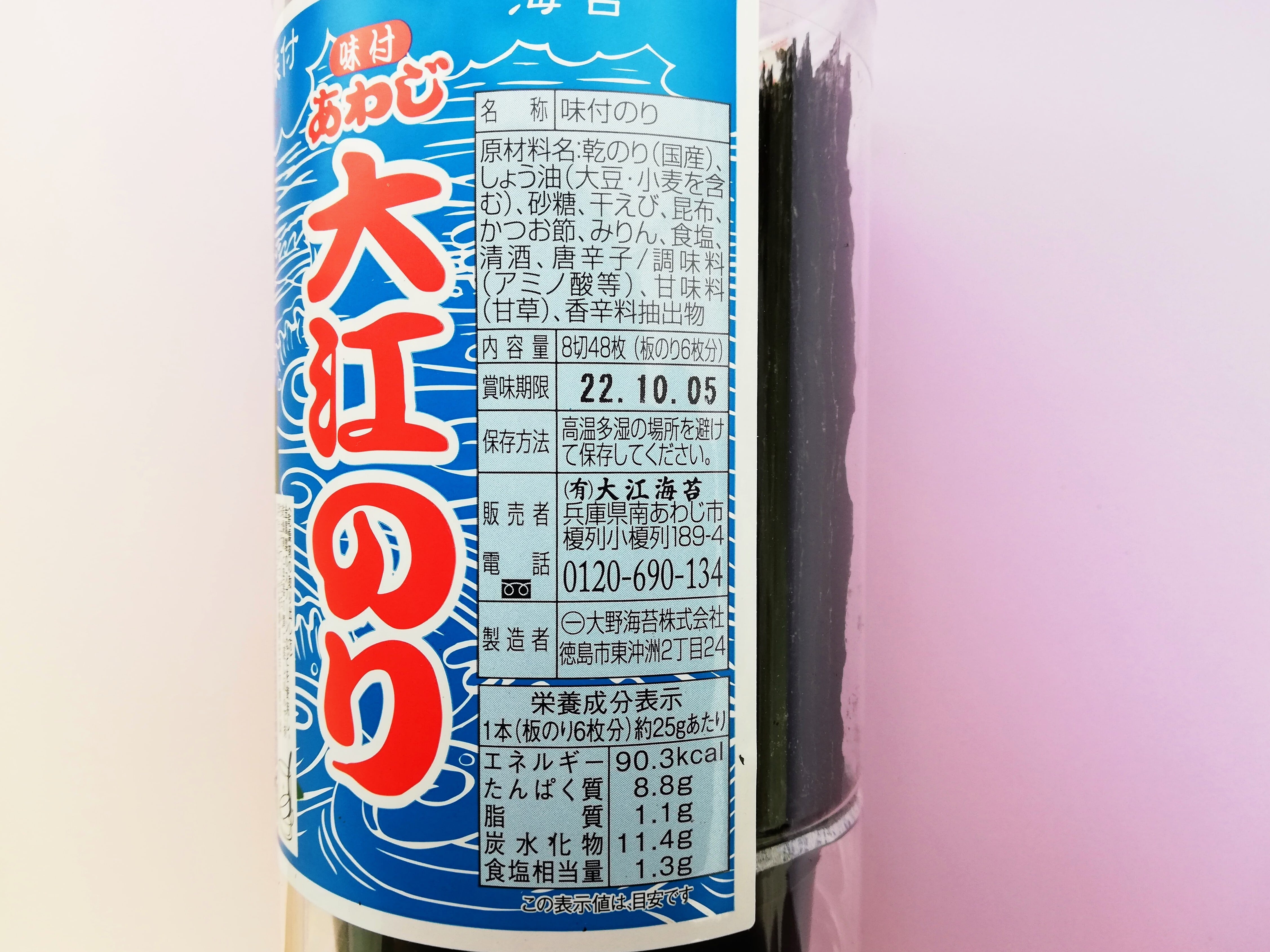 淡路島 大江のり 4本セット 味付け海苔ノリ送料無料玉葱タマネギたまねぎ玉ねぎ 公式 花ひろば 淡路島の玉ねぎ 特産品 オンラインショップ 淡路島 大江のり 4本セット 味付け海苔ノリ送料無料玉葱タマネギたまねぎ玉ねぎ 公式 花ひろば 淡路島の玉ねぎ 特産品 オンラインショップ