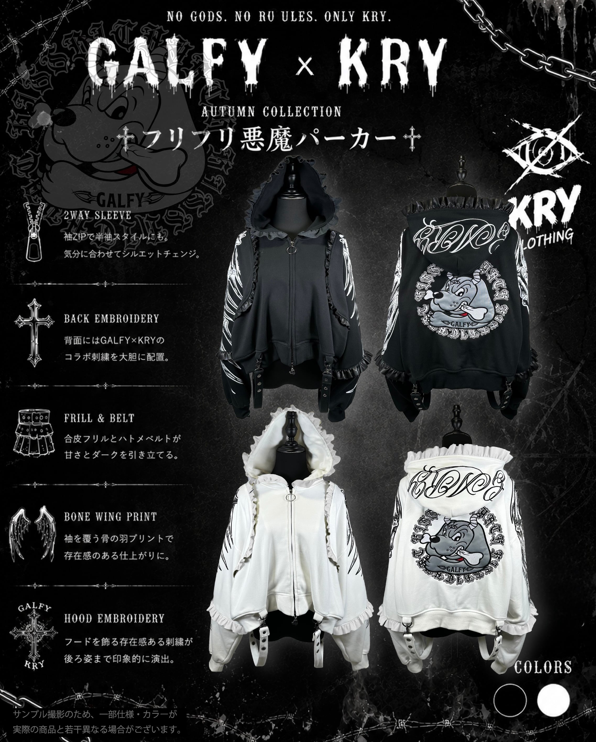 予約】「フリフリ悪魔パーカー」 | KRY clothing