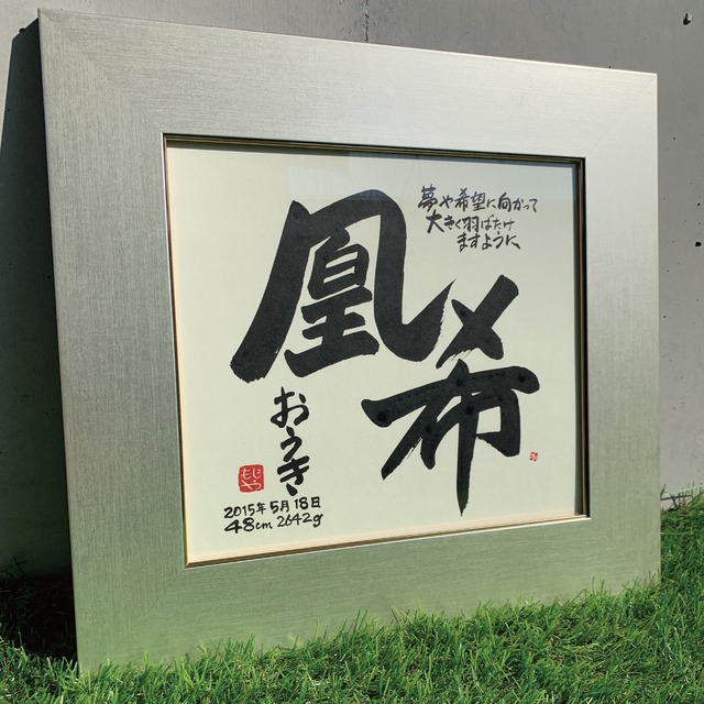 命名書 Type C インパクト シルバー ゴールド 赤ちゃん誕生メモリアル命名書 命名色紙額の文字屋 命名書 Type C インパクト シルバー ゴールド 赤ちゃん誕生メモリアル命名書 命名色紙額の文字屋