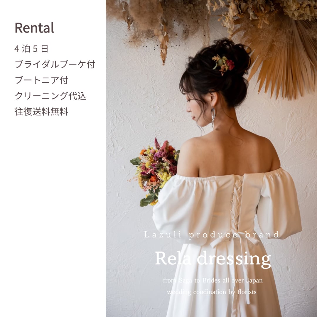 Diamond Frost【WDA-004】レンタルウェディングドレス | Rela Dressing