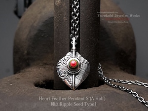 ☆種加Ripple Seed Type 1☆Heart Feather Pendant 燻 S (A Half)