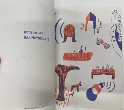 荒井良二 MELODY 2008年版 限定1000部 トムズボックス | トムズボックス
