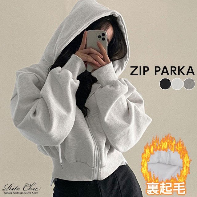 ジップパーカー 裏起毛 スウェット レディース 秋冬 韓国 パーカー 羽織り トップス 大人 カジュアル ストリート 原宿系 アメカジ おしゃれ ルーズ フード付き ゆったり 体型カバー 大人可愛い 大人女子