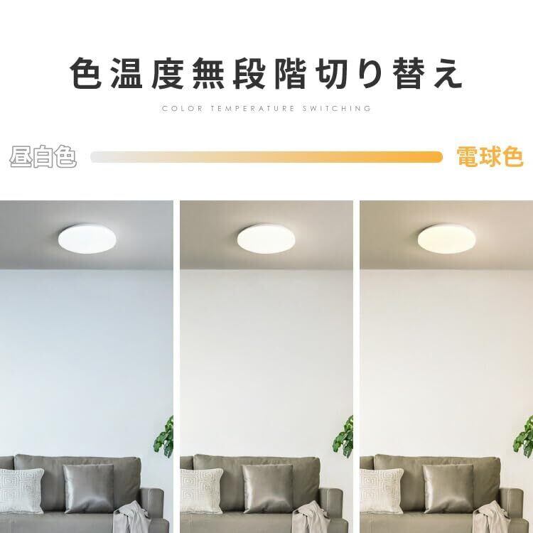 simplus シーリングライト 8畳 リモコン付き 無段階調色調光 LED 調光