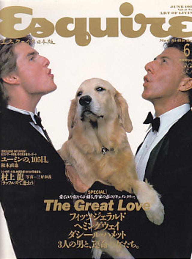 Esquire エスクァイア日本版 1989．06．01