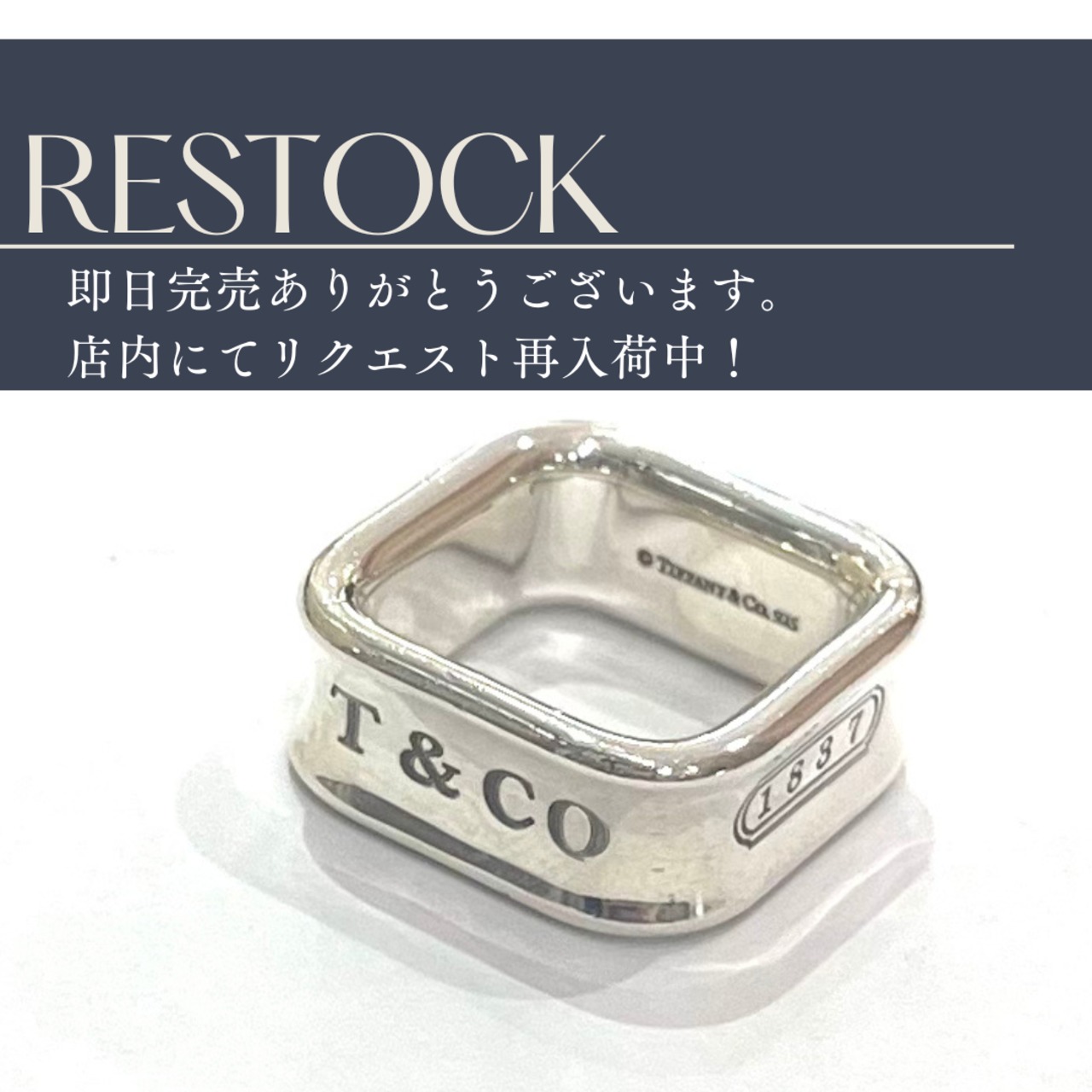 TIFFANY&CO.】1917 レア 1837スクエアリング／8号／シルバー925／立体